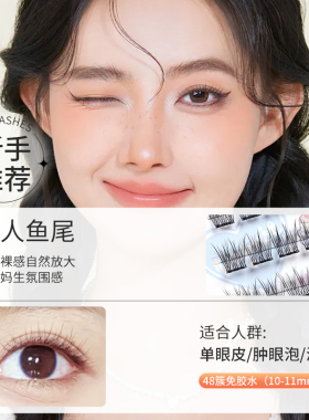 【老客户回购无镊子】无梗免胶假睫毛自粘假睫毛新手自然仿真速贴