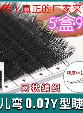 编织微翘假睫毛爱情网三叶草
