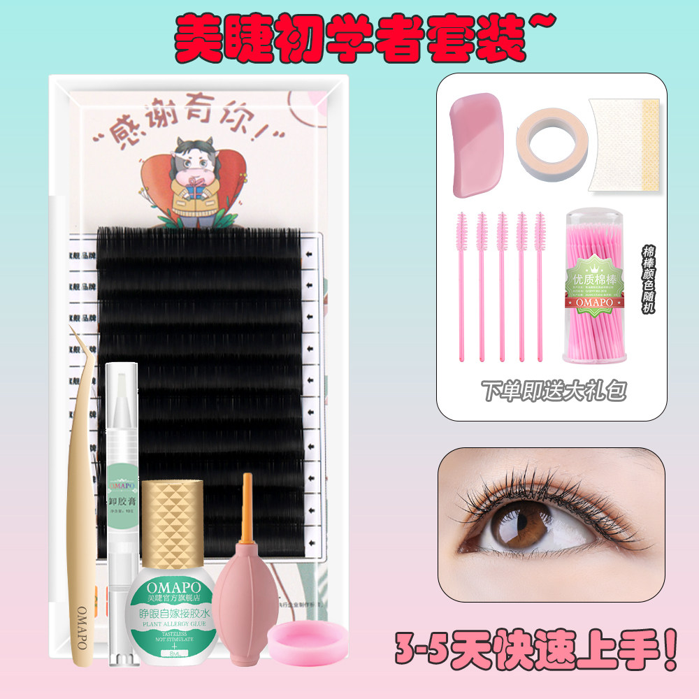 嫁接睫毛套装美睫学习工具初学者新手练习种植美妆学员培训全套
