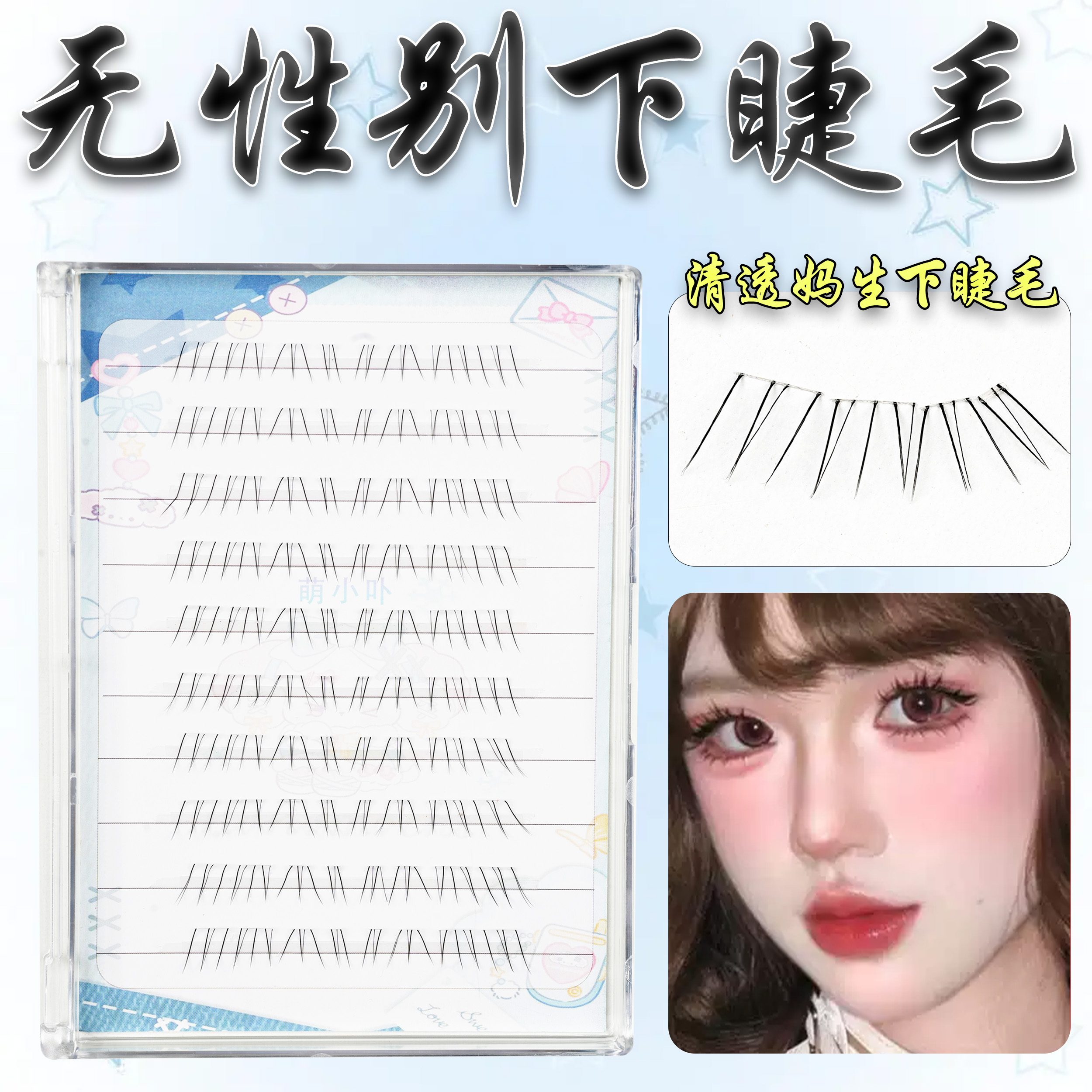 omapo无性别下睫毛上镜芭比漫画自然仿真浓密卷翘假睫毛男女通用