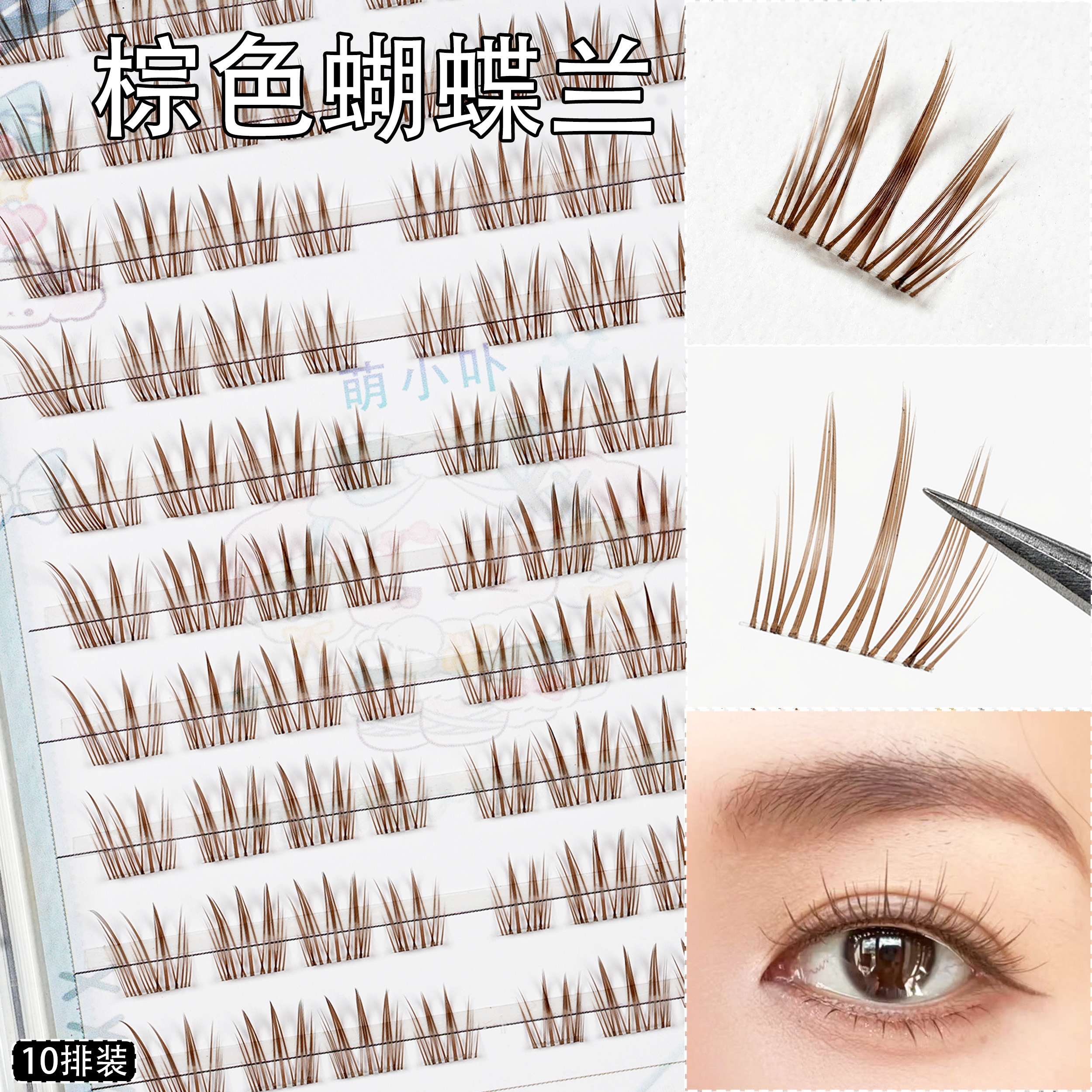 假睫毛女团分段式大容量