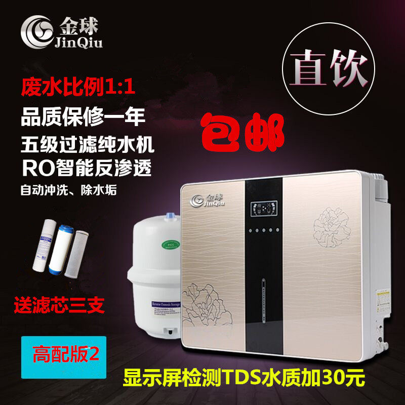 4代ro反渗透农村家用直饮净水器井水自吸式自来水除垢过滤器|msdalam kategori peralatan dapur, penulen air - dari Buy2taobao.com untuk memberikan perkhidmatan ejen Taobao profesional membeli