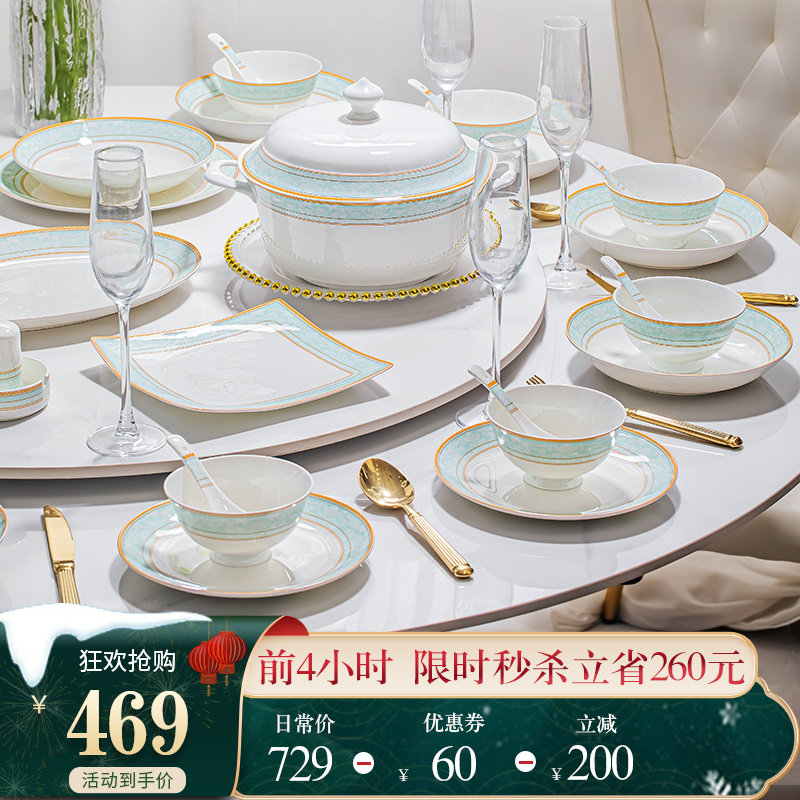 碗碟套装2026景德镇高颜值简约轻奢陶瓷骨瓷餐具套装碗筷碗盘乔迁