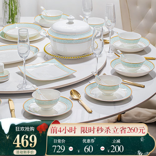 碗碟套装2026景德镇高颜值简约轻奢陶瓷骨瓷餐具套装碗筷碗盘乔迁