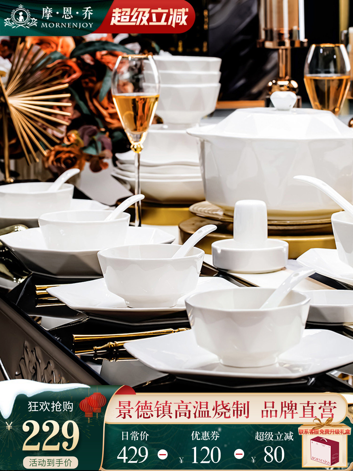 景德镇纯白釉下陶瓷2025新碗，筷子和盘子套装家用骨瓷餐具套装