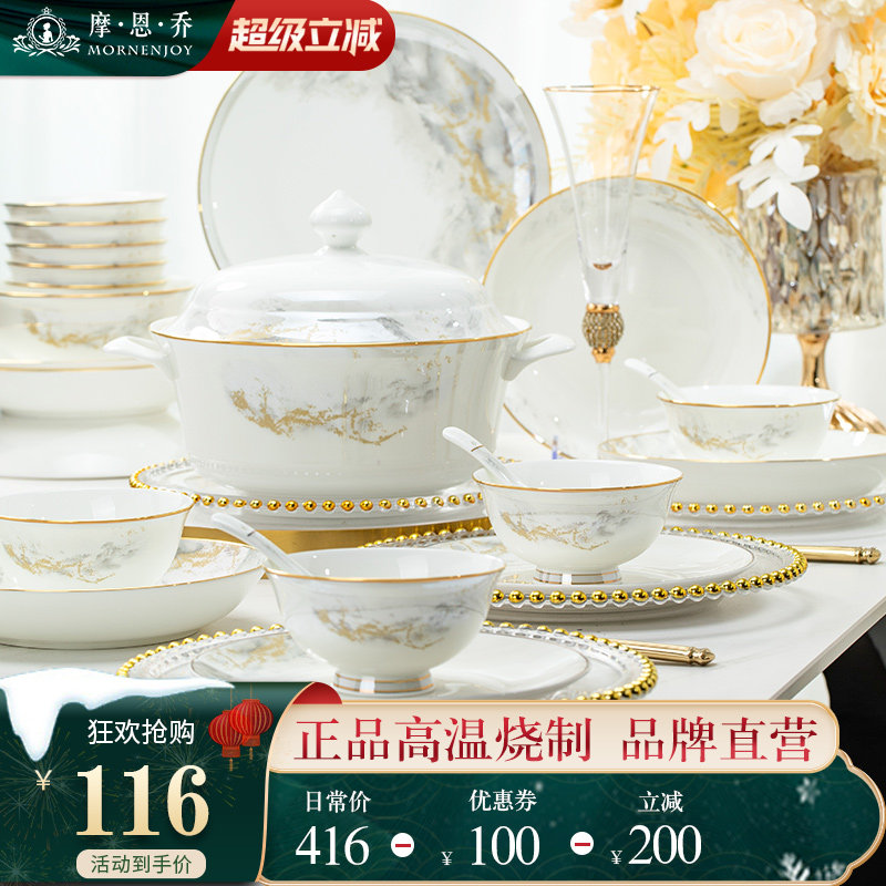 碗碟套装中式高颜值景德镇家用新款陶瓷骨瓷餐具套装碗盘乔迁新居