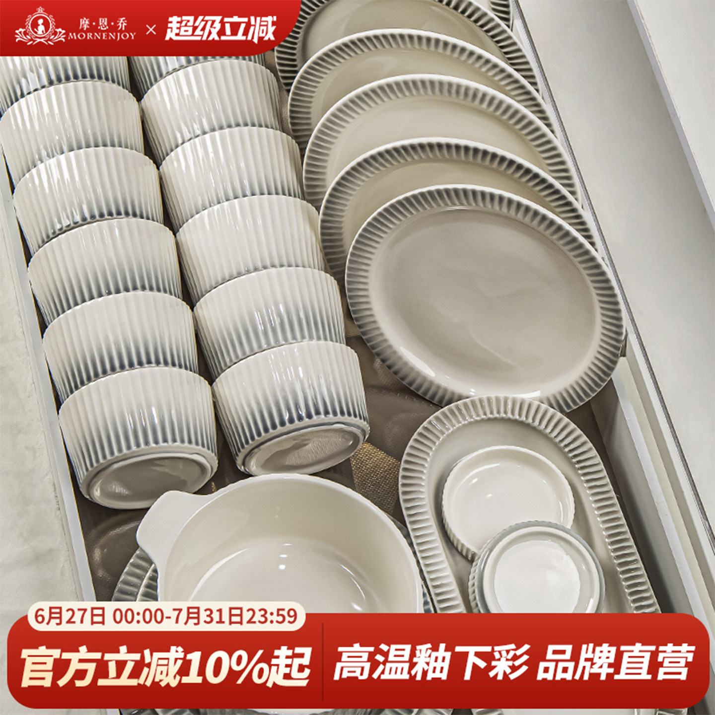 釉下彩碗家用2025新款碗轻奢碟套装家用高颜值餐具套组碗筷乔迁