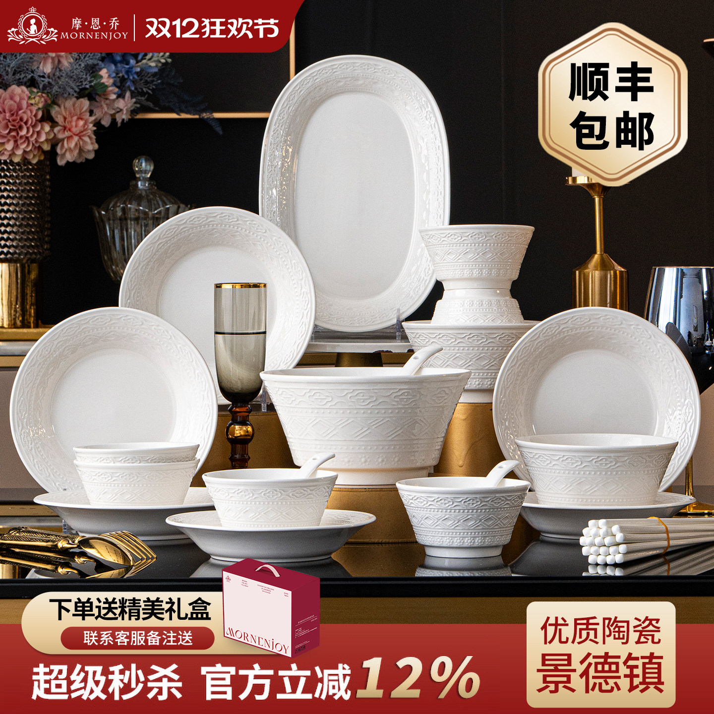 釉下彩碗碟套装家用新款高颜值餐具套装陶瓷碗具碗盘汤碗乔迁送礼