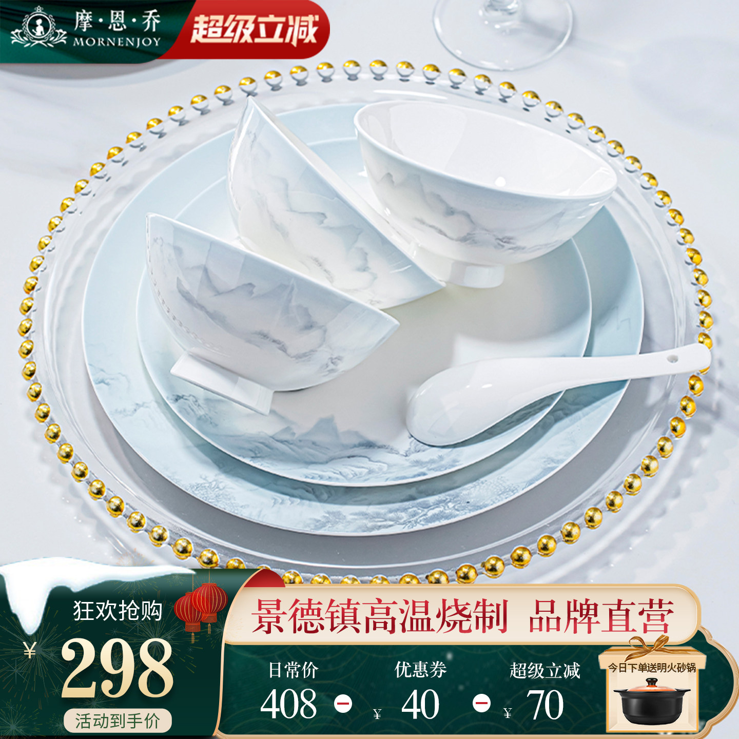 碗碟套装家用2025新款高颜值景德镇陶瓷餐具套组碗盘碗具乔迁送礼