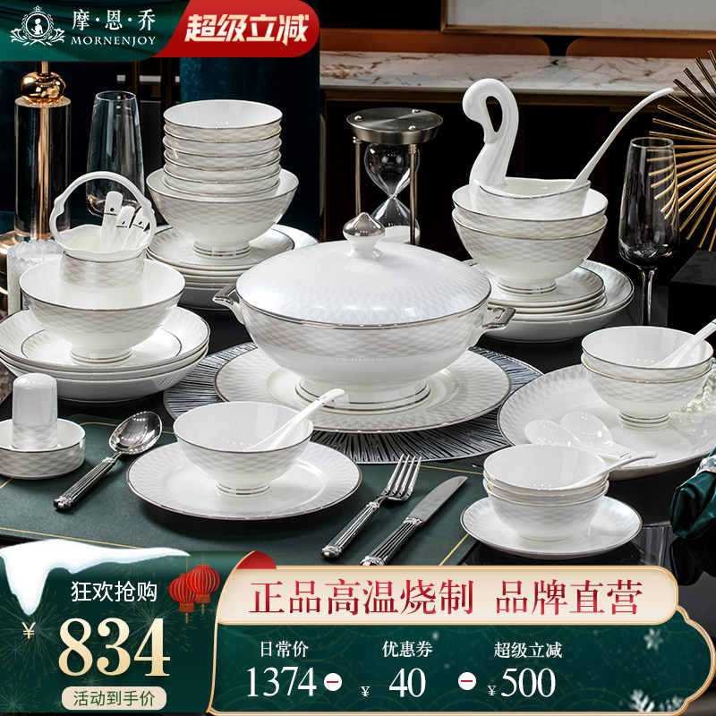 2026高颜值高级感银边景德镇碗碟套装家用骨瓷餐具套装碗盘乔迁