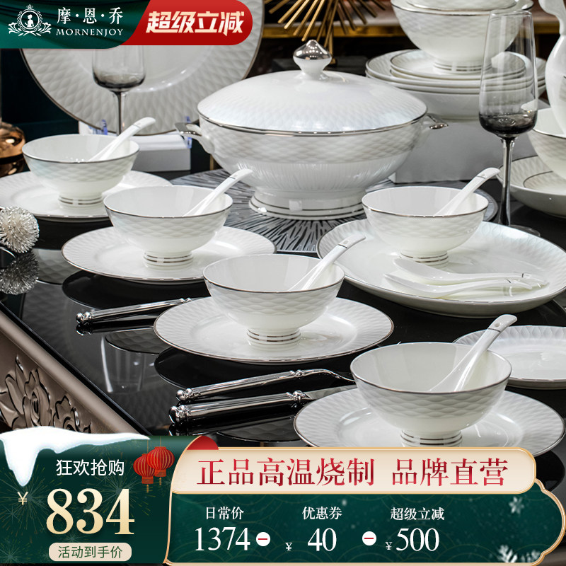 2026高颜值高级感银边景德镇碗碟套装家用骨瓷餐具套装碗盘乔迁