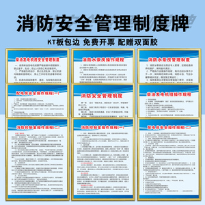 发电机房消防控制室安全操作规程
