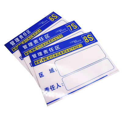 责任区车间标识牌定制