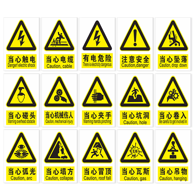 安全标识牌警告标志禁止吸烟提示牌配电箱监控仓库严禁烟火当心触电危险生产车间工地标语标示标牌贴纸定制
