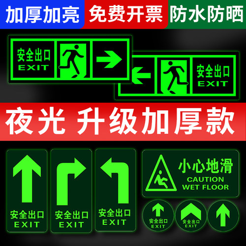夜光疏散小心台阶耐磨安全通道