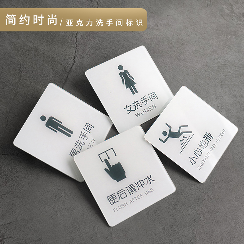 文明指示牌节约用水小心地滑台阶厕所贴卫生间标志牌标牌温馨提示牌子