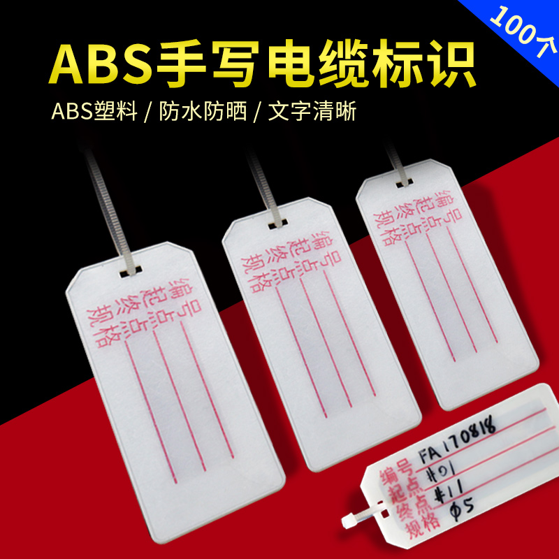 电缆标识牌吊牌光纤手写标牌
