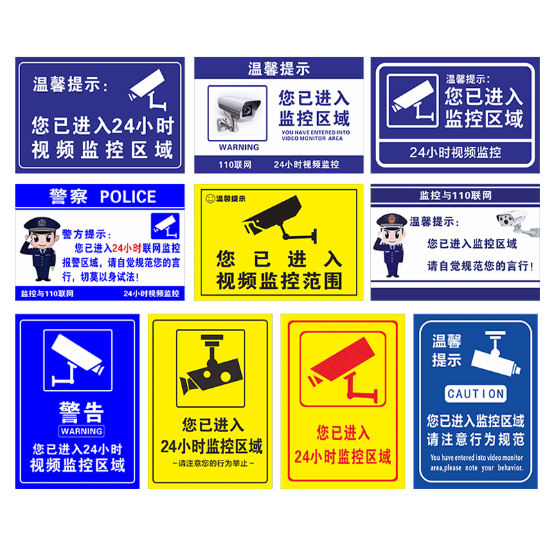 您已进入24小时监控区域警示牌贴纸店内有监控运行中偷一罚十请工厂车间安全标识温馨提示贴创意标识定制
