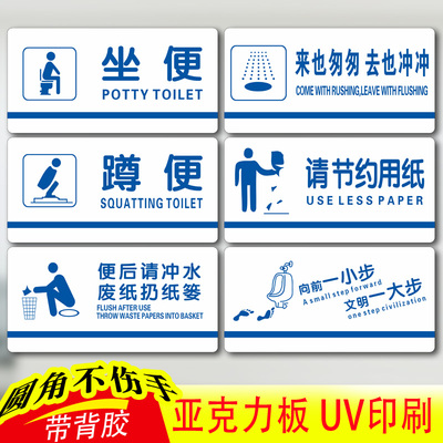 厕所向前一小步文明指示牌定制
