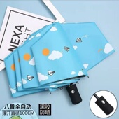 学生雨伞防晒太阳伞双人全自动折叠伞便携晴雨两用男女遮阳小清新