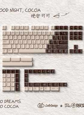 指尖文创 X LeleLab晚安可可键帽PBT+PC材质 透光 wooting EV63