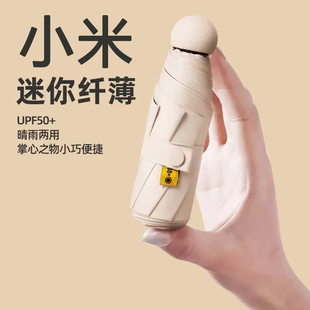 迷你五折伞防晒防紫外线太阳伞女晴雨两用雨伞小巧便携胶囊遮阳伞