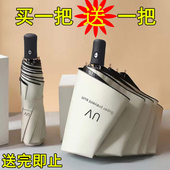 买一送一全自动雨伞结实耐用晴雨两用太阳伞男女学生折叠折叠阳伞