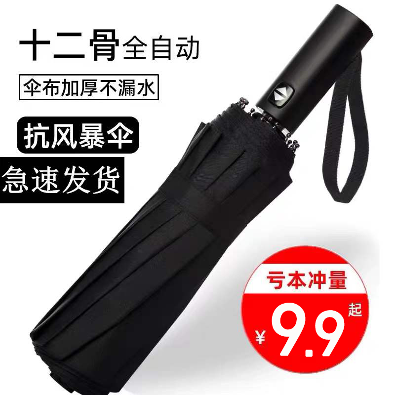 晴雨伞纯色黑胶三折叠防晒