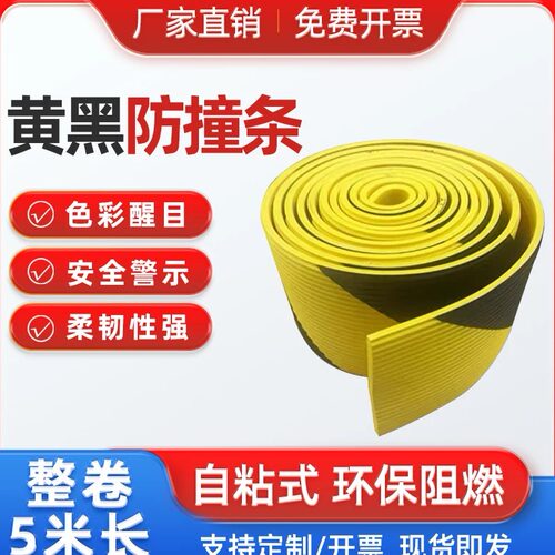 工业防撞条量大从优w型20厘米宽