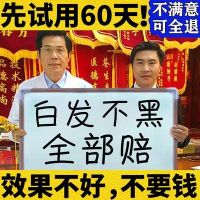 治白头发根转黑白发变黑发神器食疗养发馆洗黑纯植物何首乌洗发水