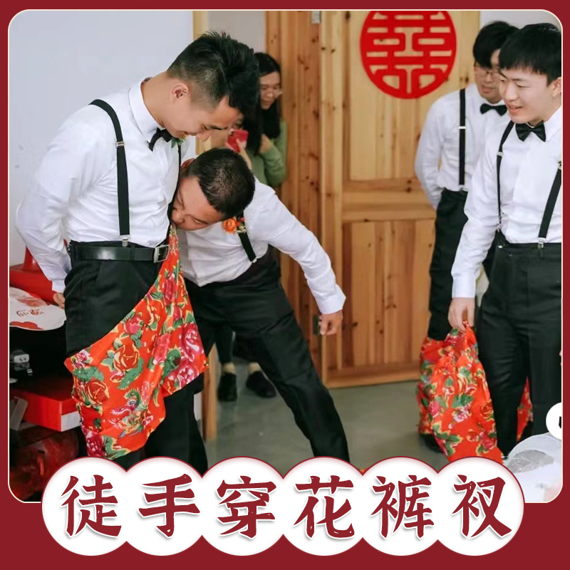迎亲游戏道具玩法说明卡