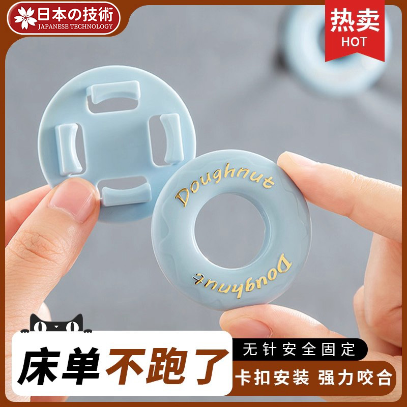 日本新款床单固定器防跑防滑