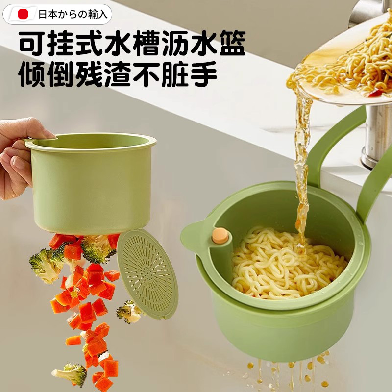 日本可挂式水槽沥水篮厨房水池筐