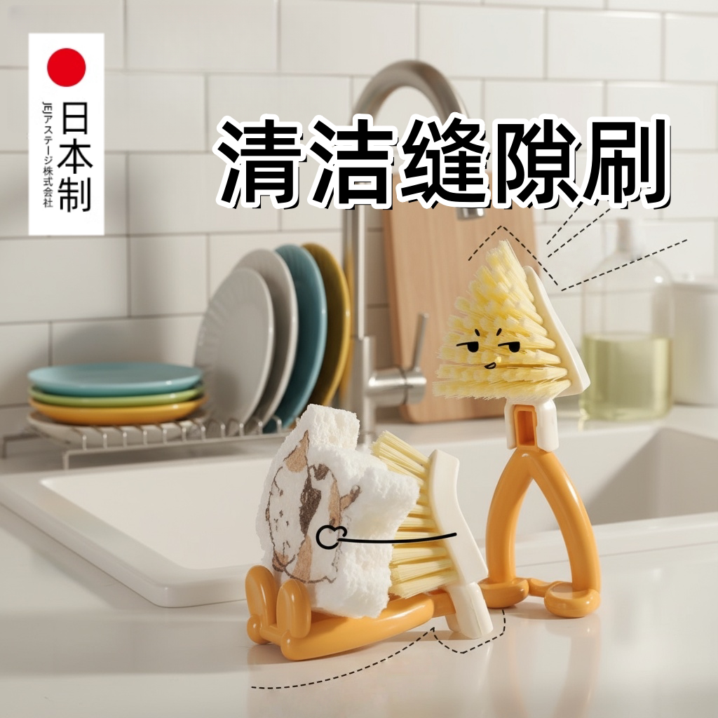 日本三角刷多功能家用可折叠