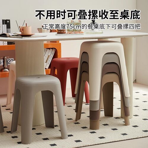 家用成人塑料凳子现代简约可叠放网红凳子工厂网红塑料凳子