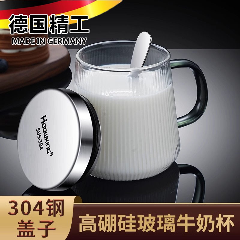 德国加厚玻璃杯带盖勺牛奶杯