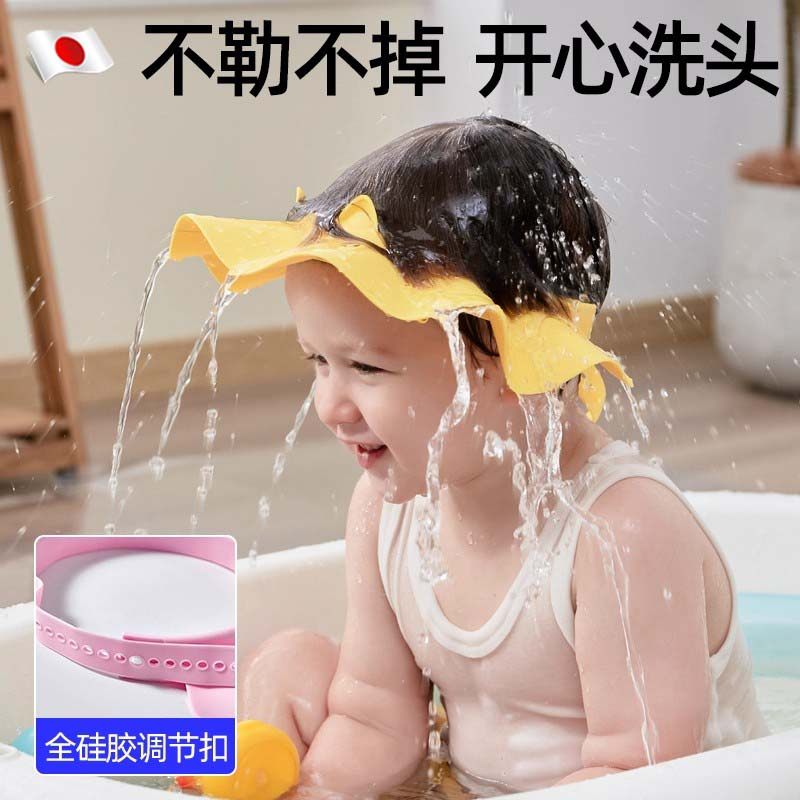 日本宝宝洗头挡水帽子