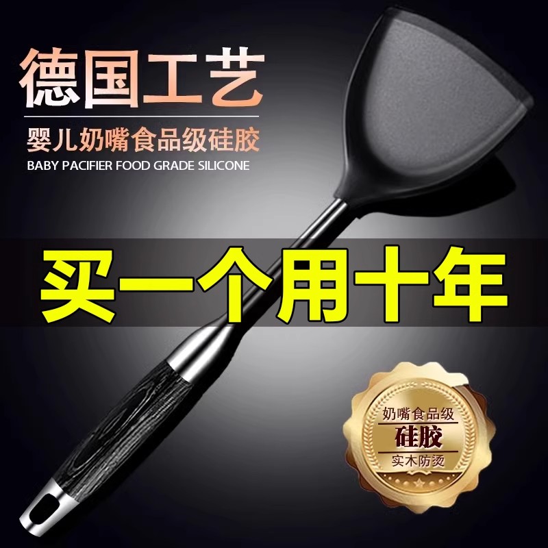德国硅胶不粘锅专用锅铲套装