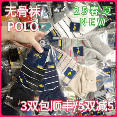【正品】POLO男袜春夏男士棉袜吸湿排汗无骨袜休闲简约款短袜3819