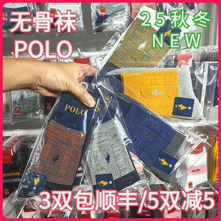 【正品】POLO男袜秋冬男士棉袜吸湿排汗无骨袜休闲中腰短袜9290