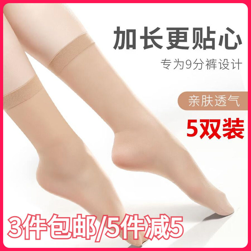 芬那丝短袜春夏薄款丝袜