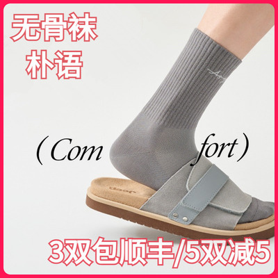 【正品】朴语PUYU男春夏长绒棉设计师字母无骨吸湿中筒袜短袜8521