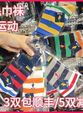 【正品】POLO男袜秋冬男士棉袜毛巾底运动保暖球袜中高腰短袜3753