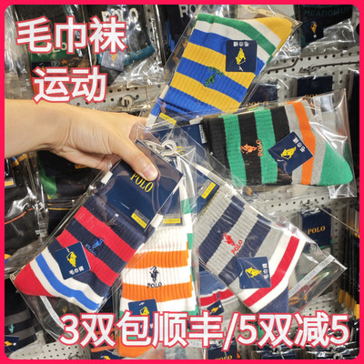 【正品】POLO男袜秋冬男士棉袜毛巾底运动保暖球袜中高腰短袜3753