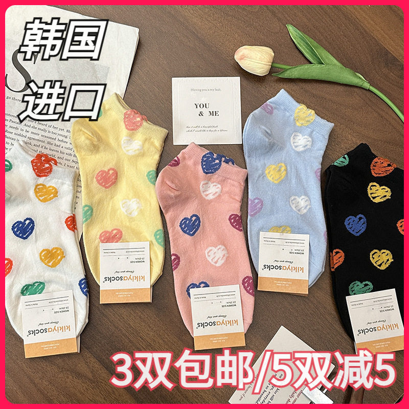 韩国KIKIYA进口女袜彩色爱心可爱舒适棉袜矮腰短筒袜东大门新