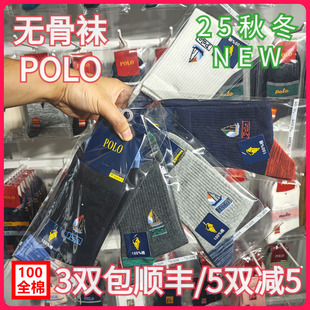 【正品】POLO男袜秋冬男士棉袜吸湿无骨袜休闲运动袜全棉短袜3856