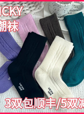 【正品】VICKY LIFE未希女秋冬款舒适日系麻花纹中高腰短袜羊毛袜