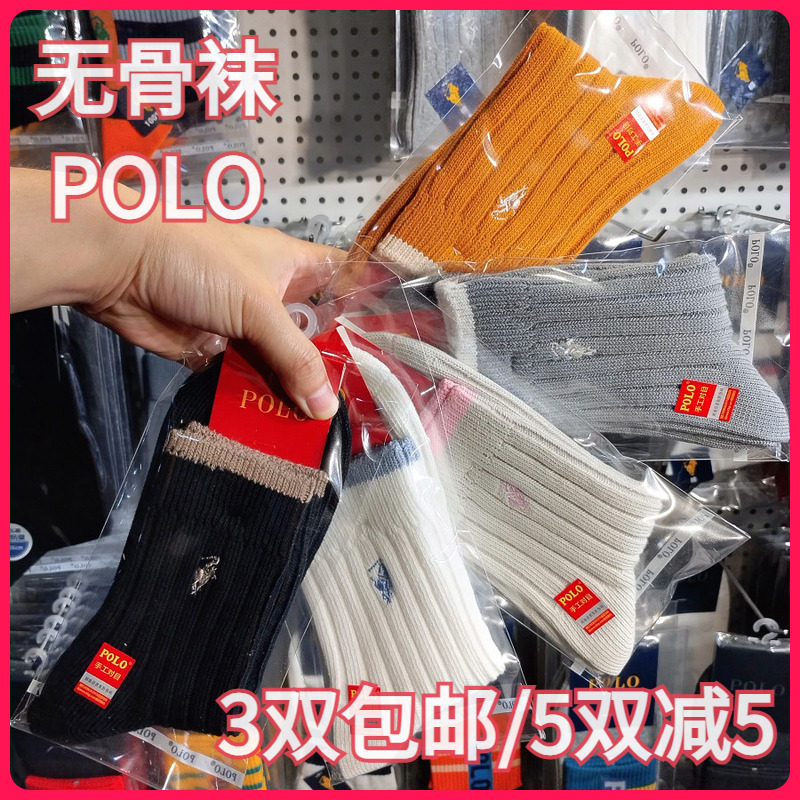 【正品】POLO女袜秋冬女式学生