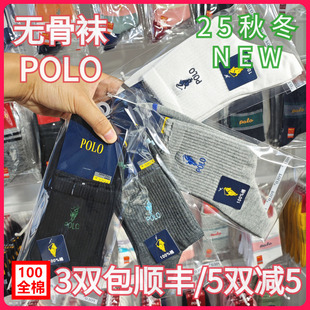 【正品】POLO男袜秋冬男士棉袜吸湿无骨袜休闲运动袜全棉短袜3825