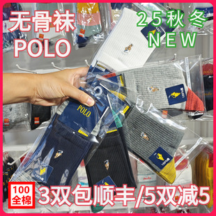 【正品】POLO男袜秋冬男士棉袜吸湿无骨袜休闲运动袜全棉短袜3857